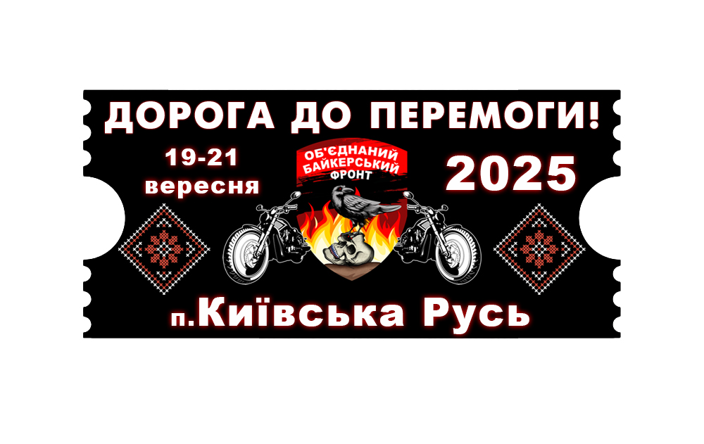 bike fesr 2025