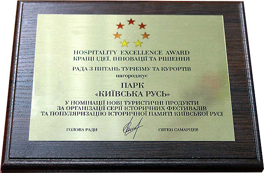 HospitalityExcellenceAward