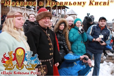 Киев на Масленицу, поздравления к Масленице, песня про Масленицу