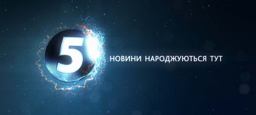 Празднование Дня Крещения Руси в Древнем Киеве - репортаж на 5 Канале